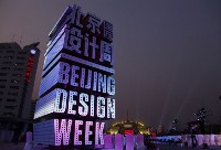 Disegno industriale: l'Italia in mostra al Beijing Design Fair