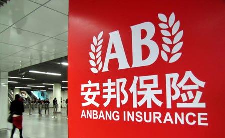 Anbang